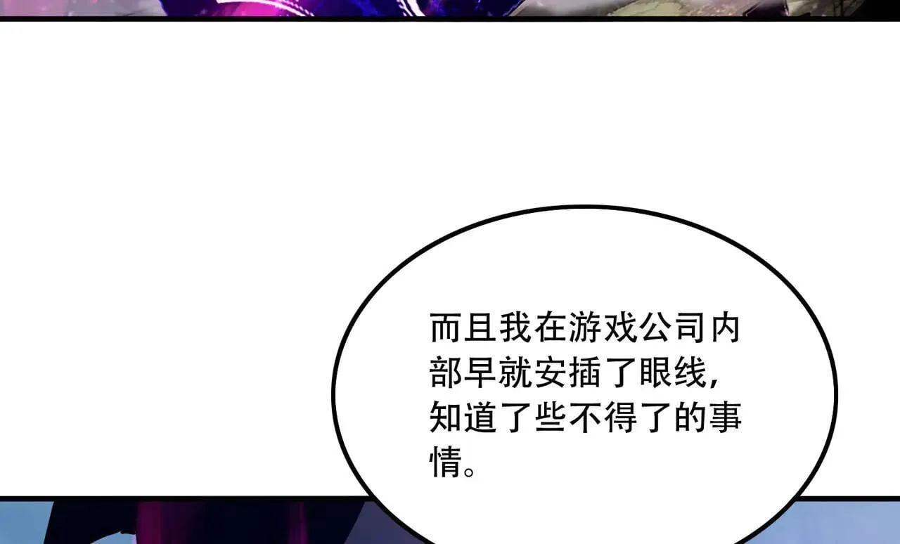 45 新阴谋87