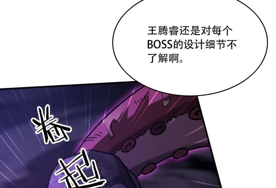 42 王腾睿的真身19
