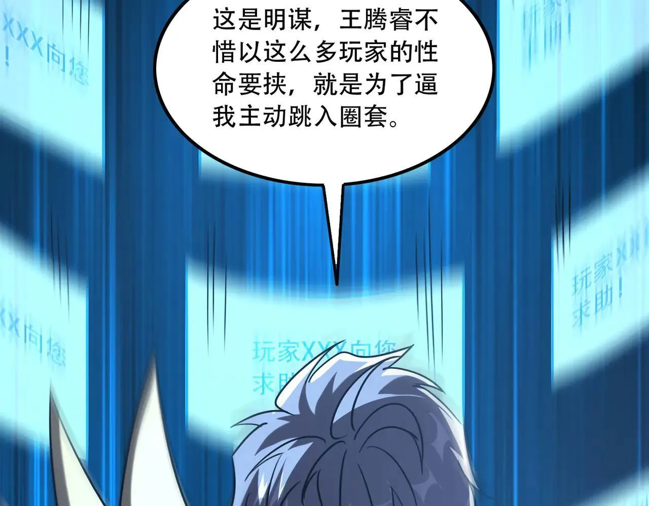 45 新阴谋105