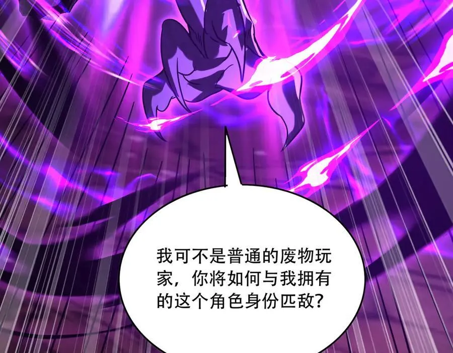 42 王腾睿的真身166