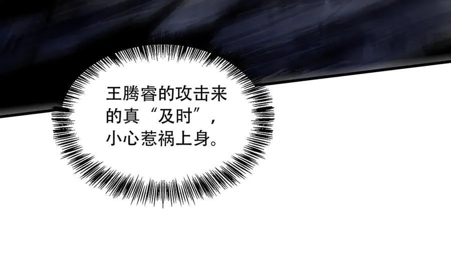 42 王腾睿的真身63