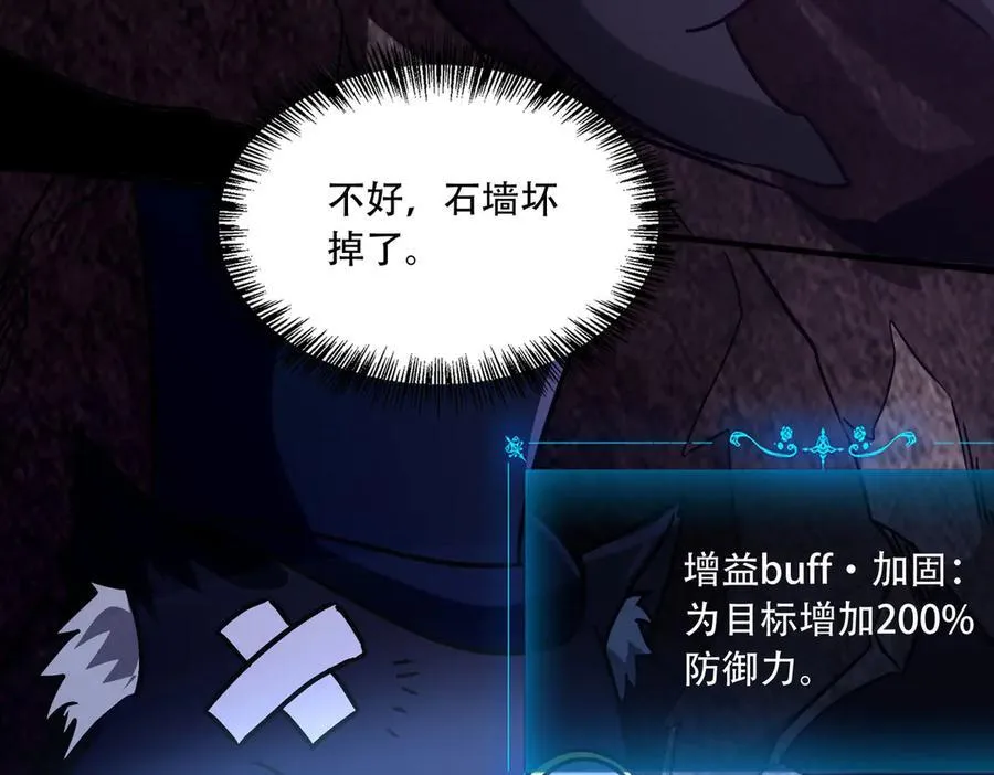 42 王腾睿的真身79
