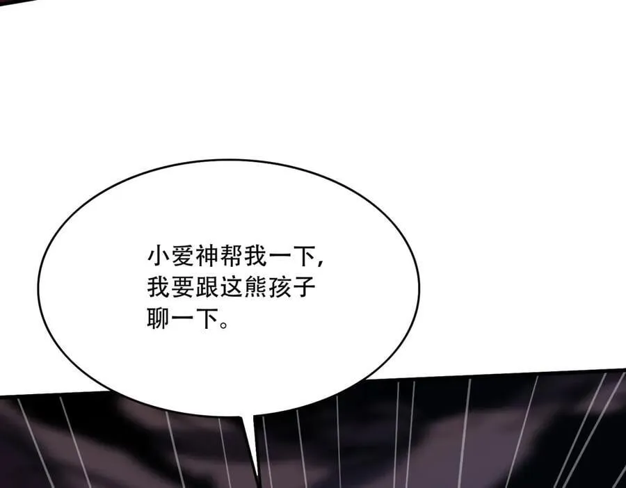 42 王腾睿的真身34