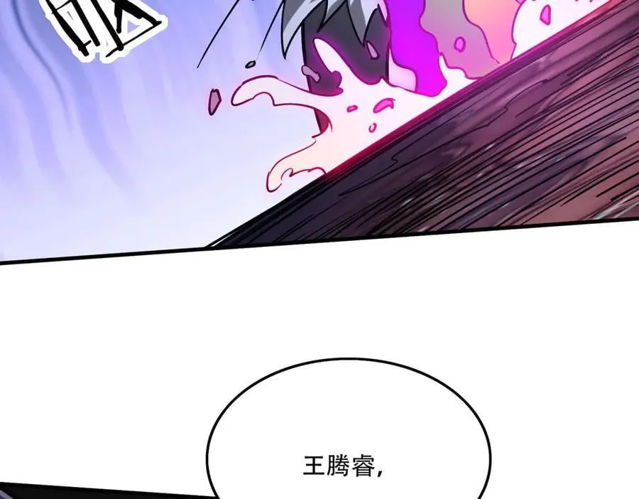 42 王腾睿的真身150