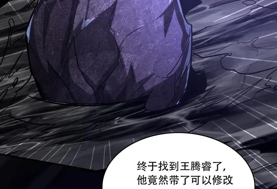 42 王腾睿的真身11