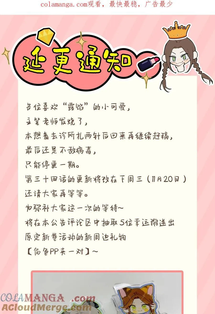 延更通知 下周三见面0