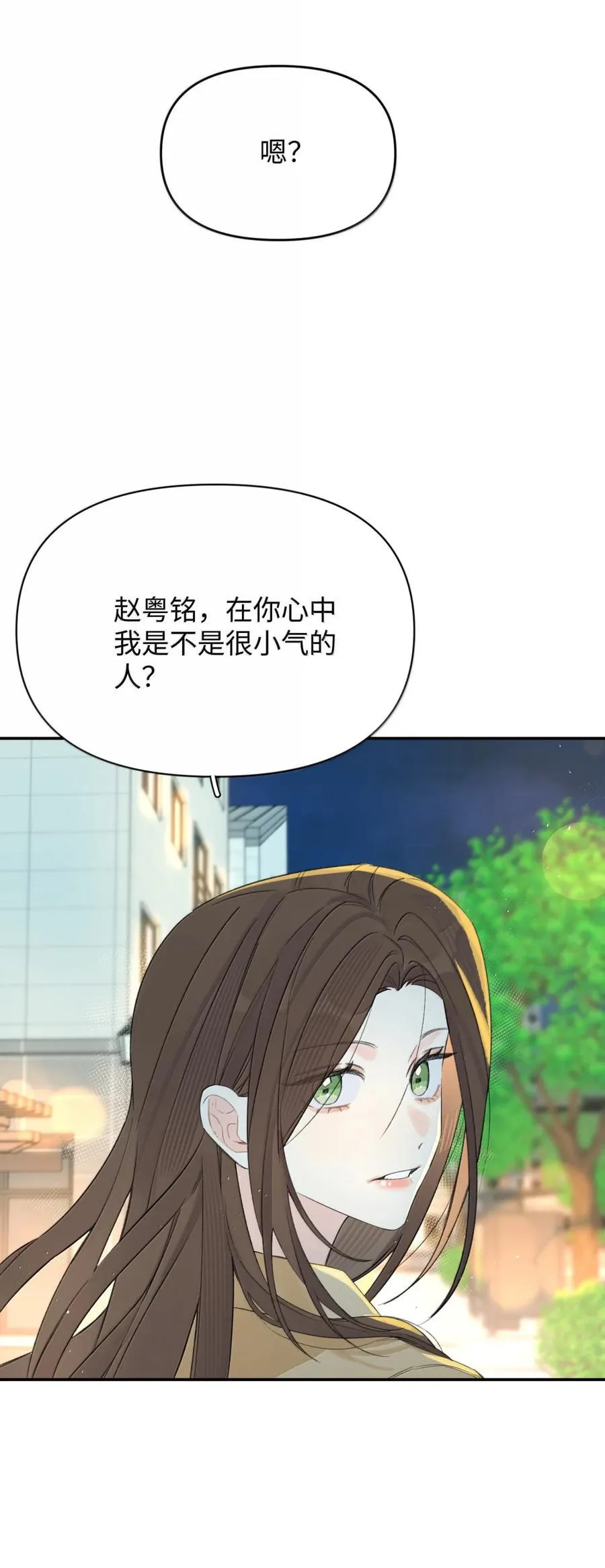 第35话 我又心动了13