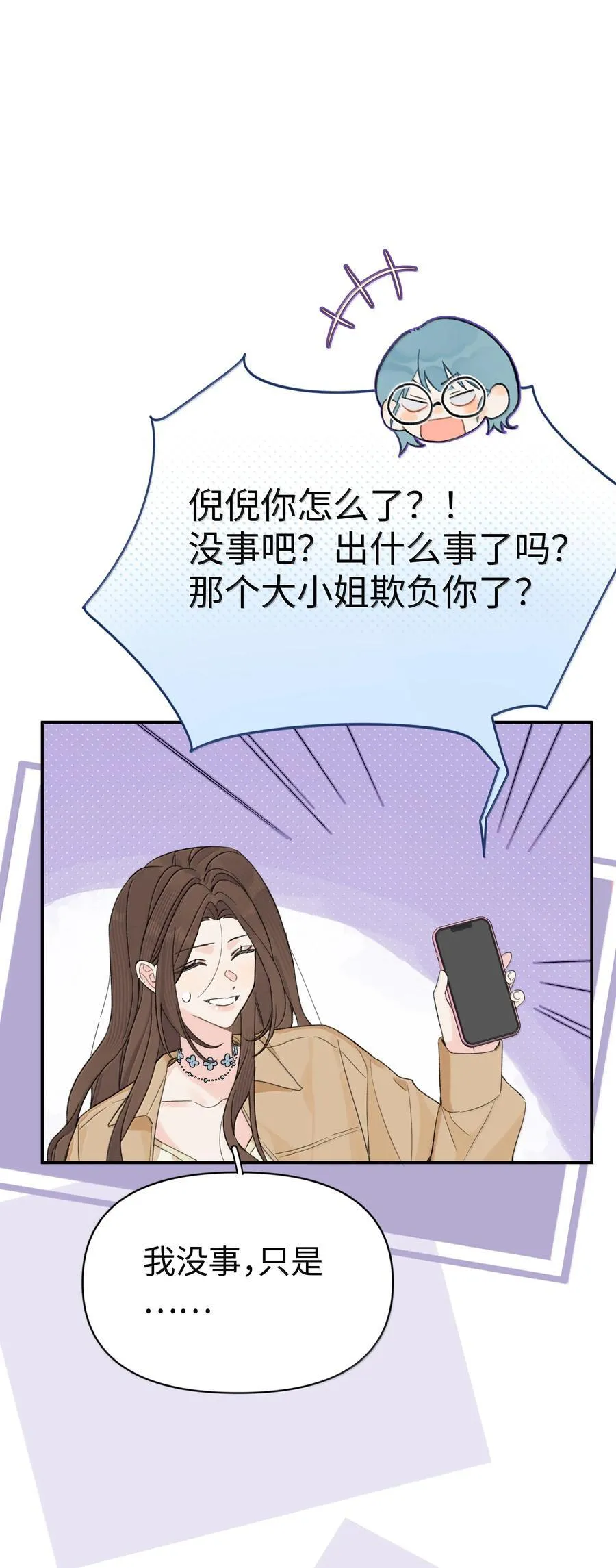 第34话 我不能没有你47