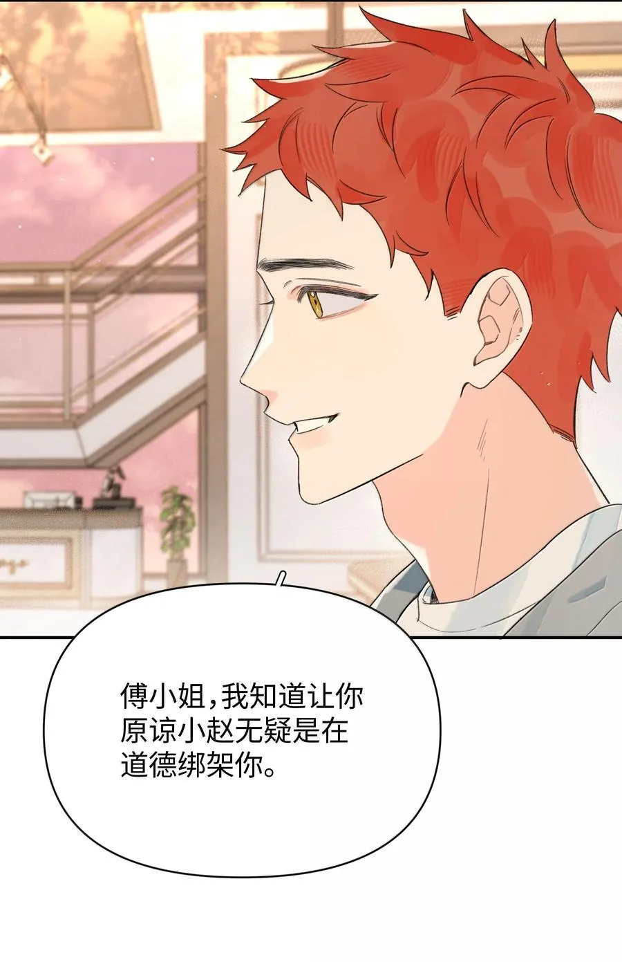 第34话 我不能没有你16