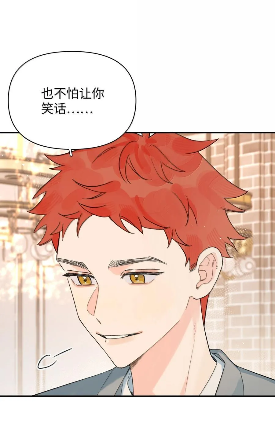 第34话 我不能没有你4