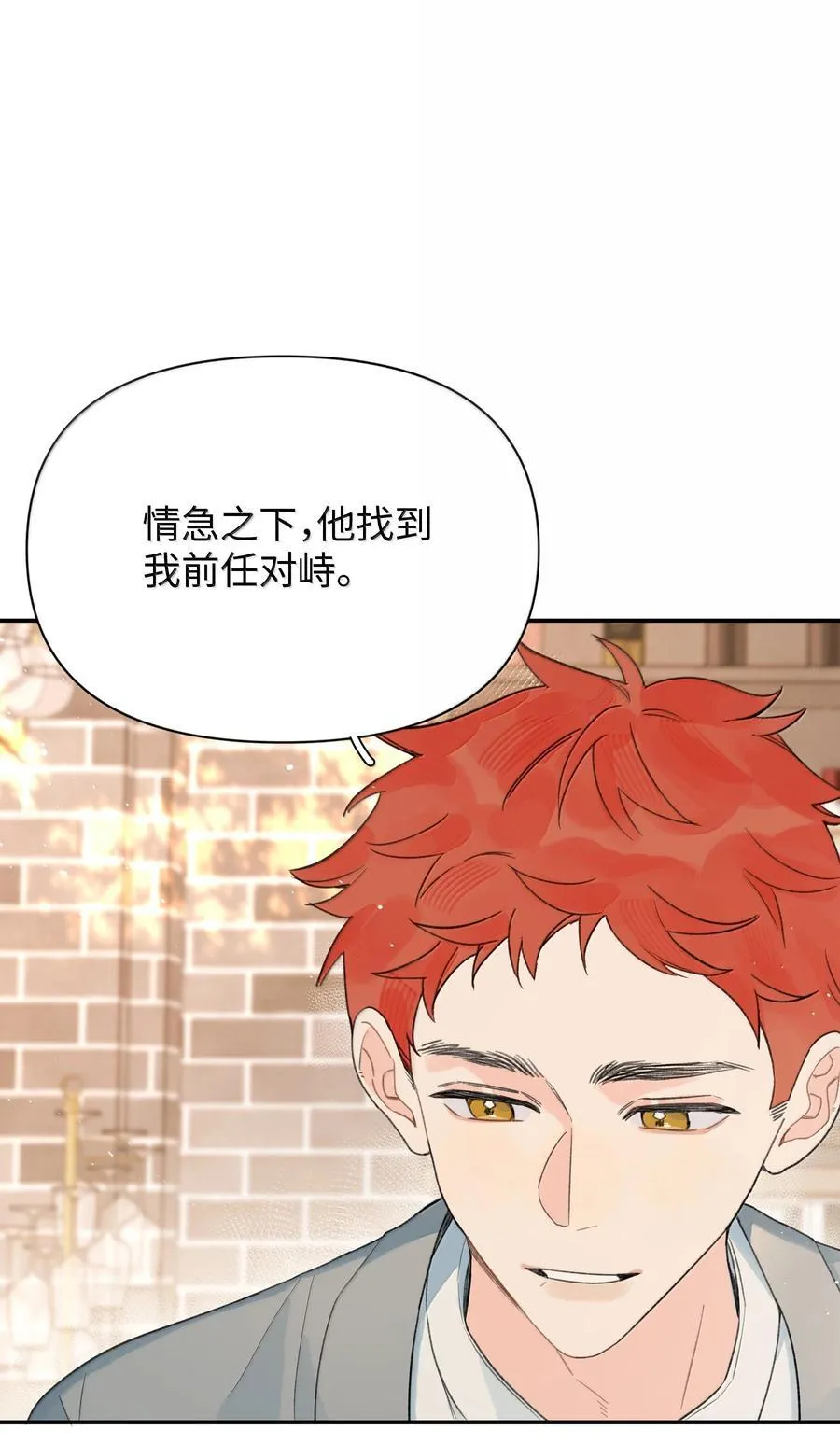 第34话 我不能没有你7