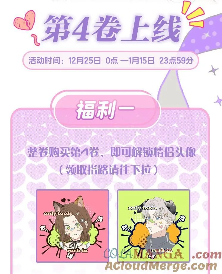 活动 第4卷上线福利1