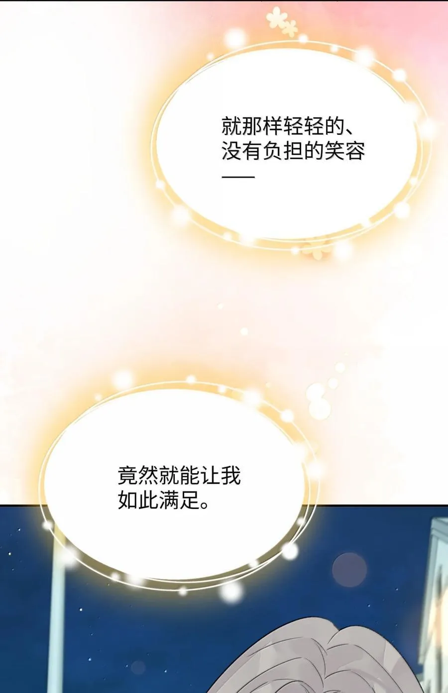 第35话 我又心动了27
