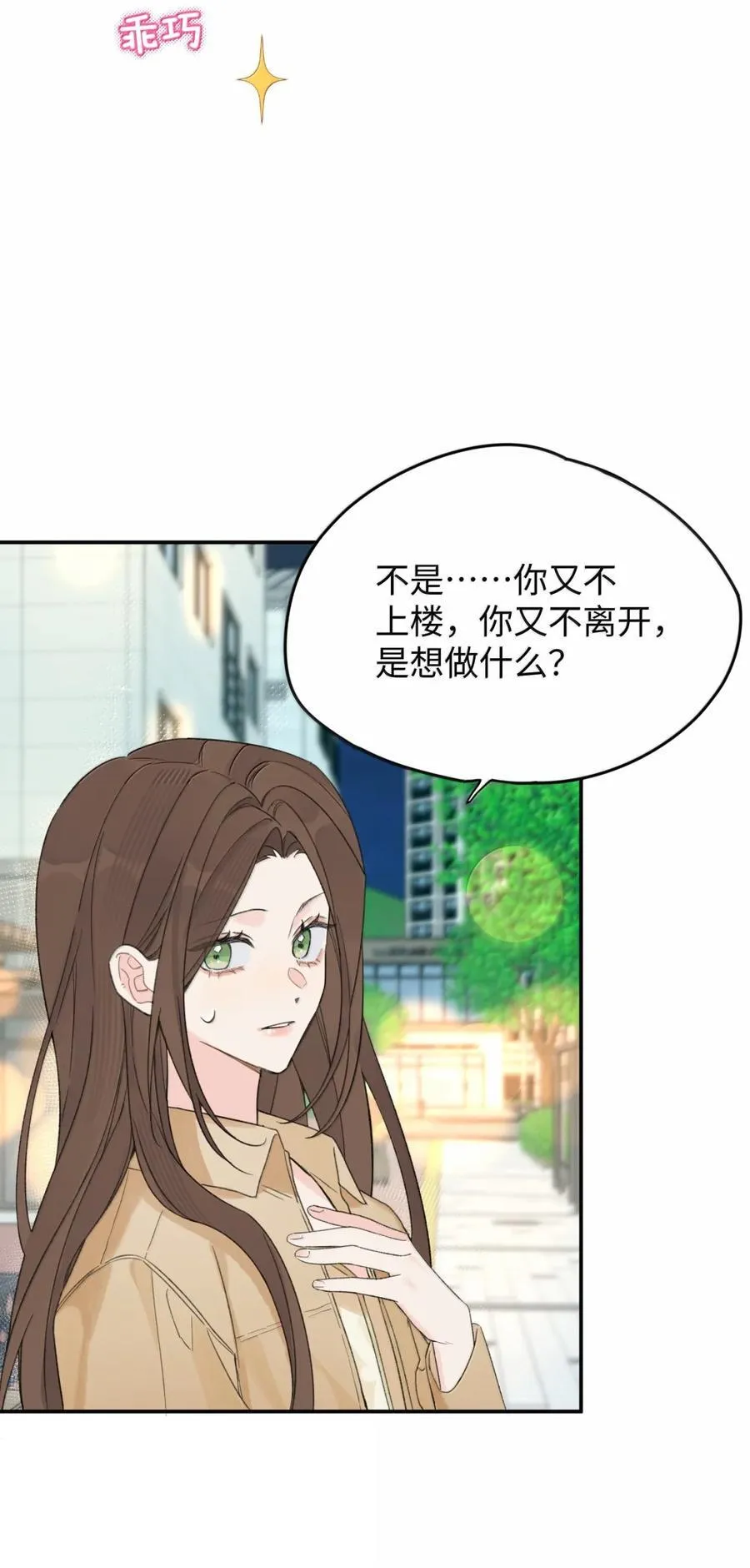 第35话 我又心动了9