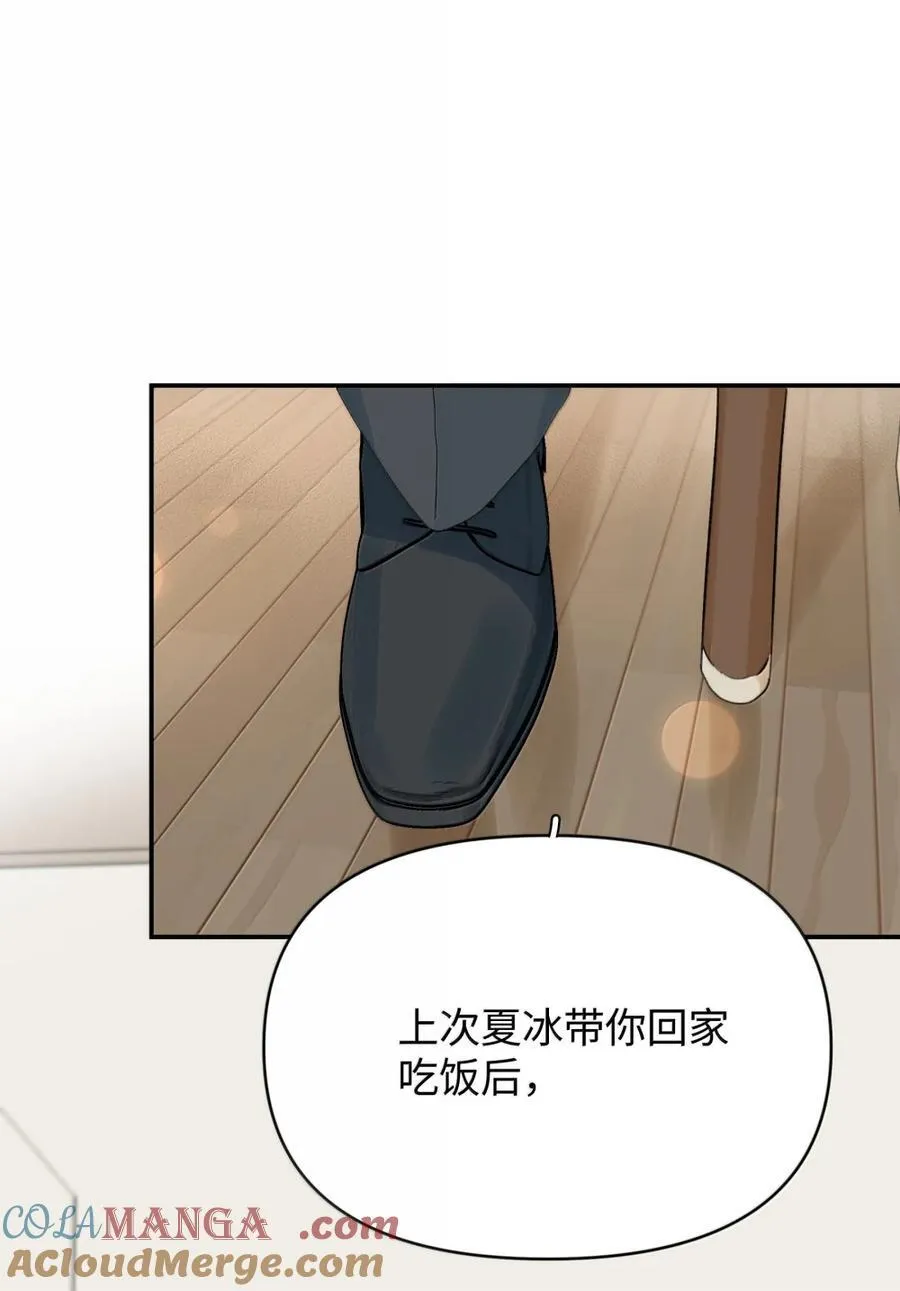 第35话 我又心动了34