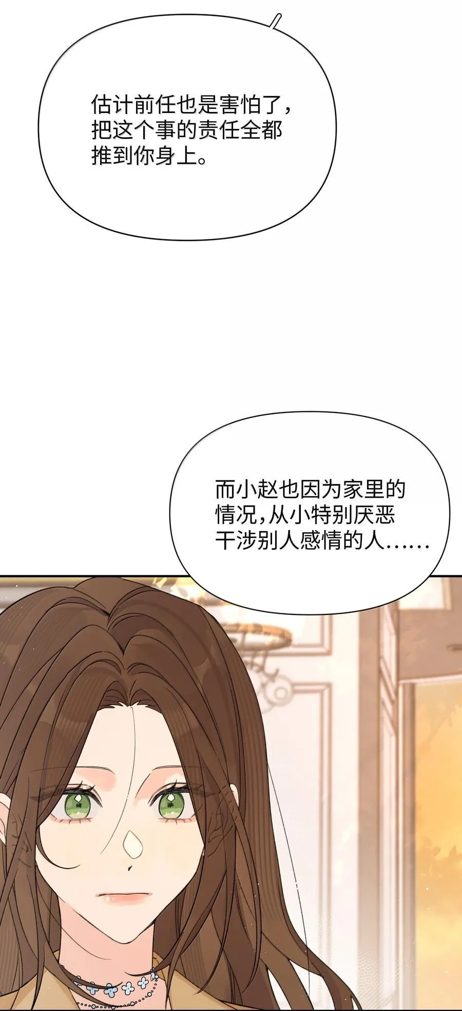 第34话 我不能没有你8