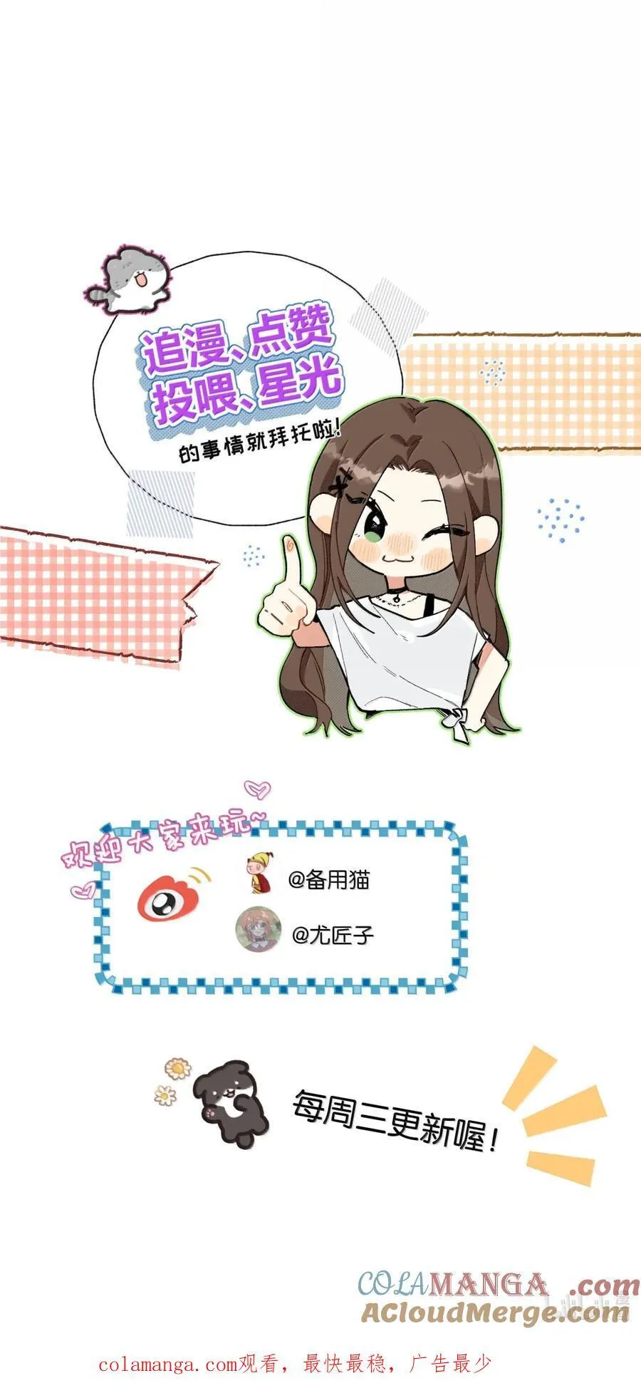 第35话 我又心动了38
