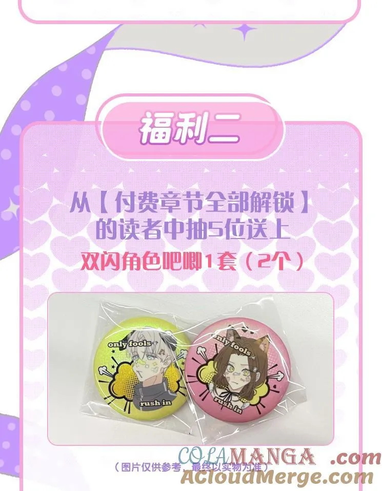 活动 第4卷上线福利2