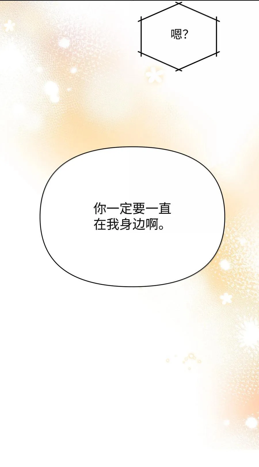 第34话 我不能没有你46