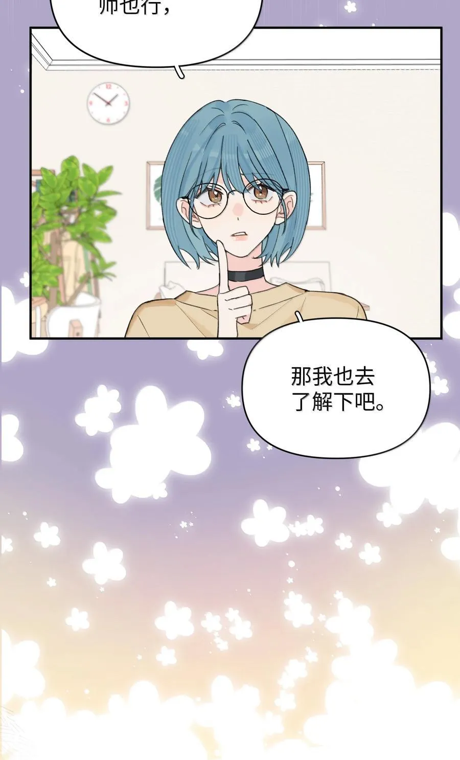 第34话 我不能没有你20