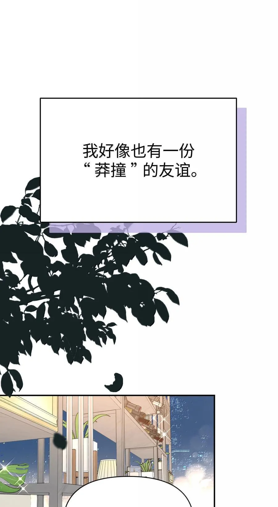 第34话 我不能没有你22