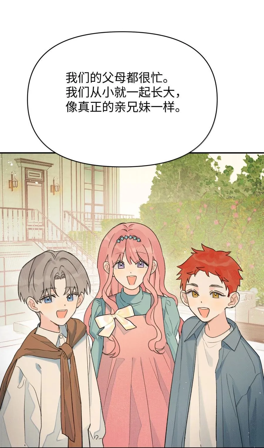 第34话 我不能没有你13