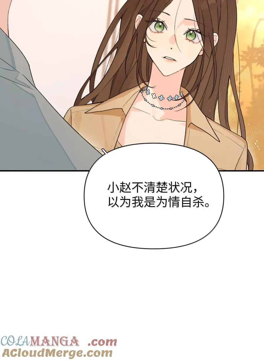 第34话 我不能没有你6