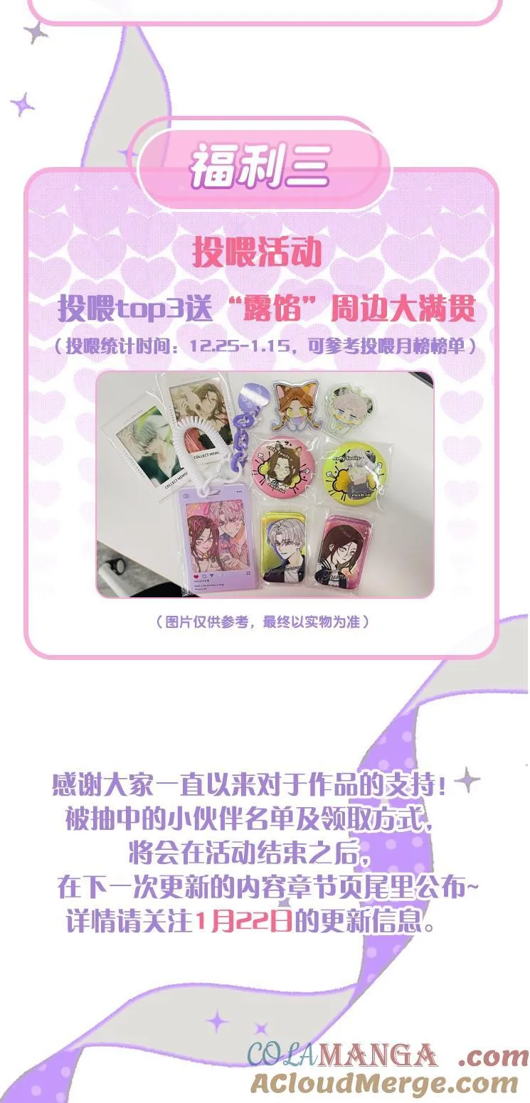 活动 第4卷上线福利3
