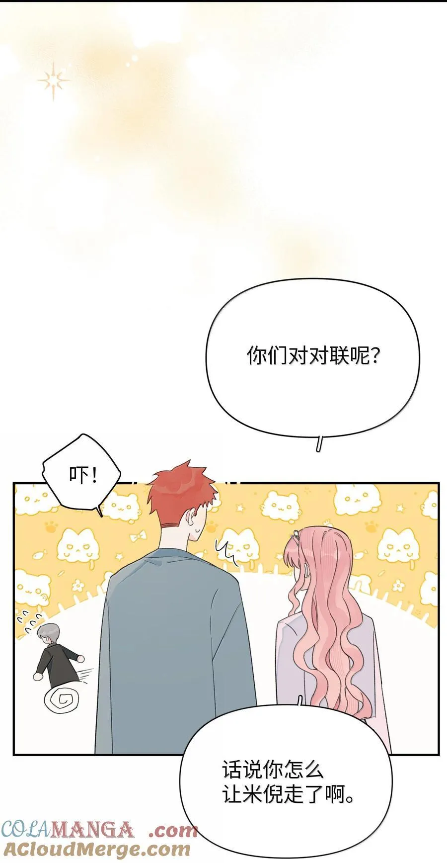 第34话 我不能没有你33
