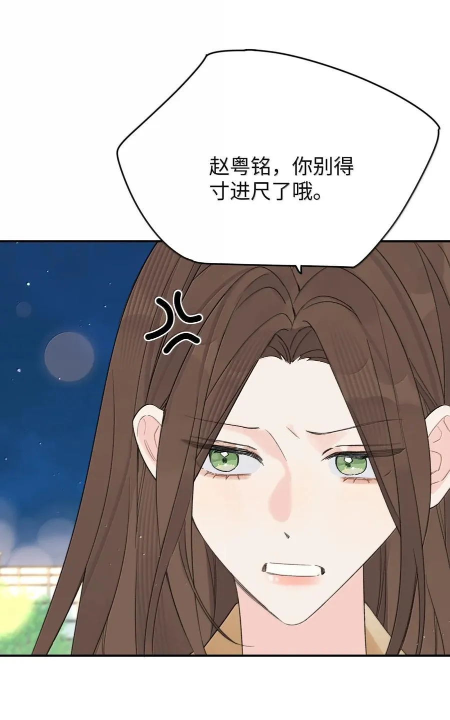 第35话 我又心动了21