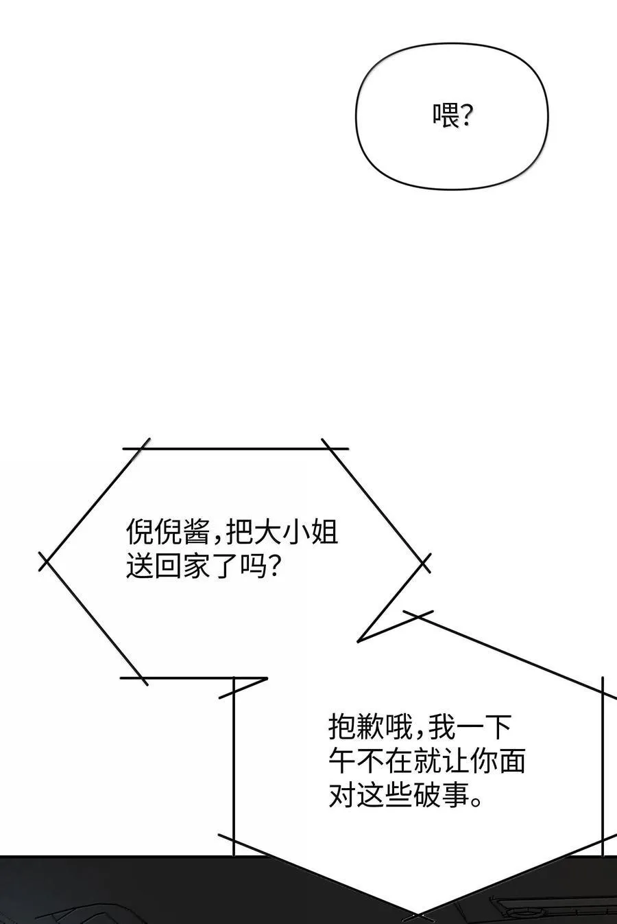 第34话 我不能没有你43