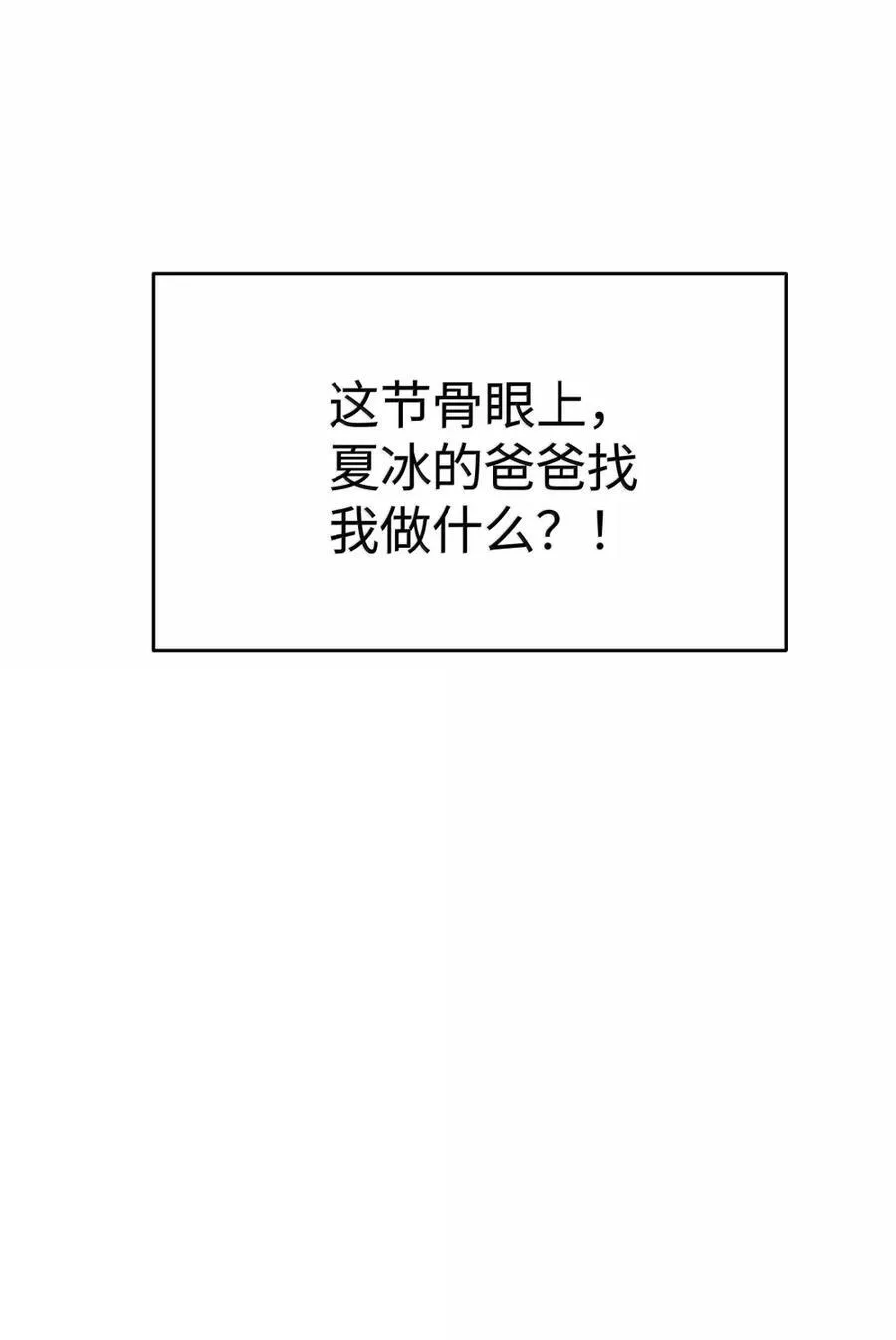 第35话 我又心动了37