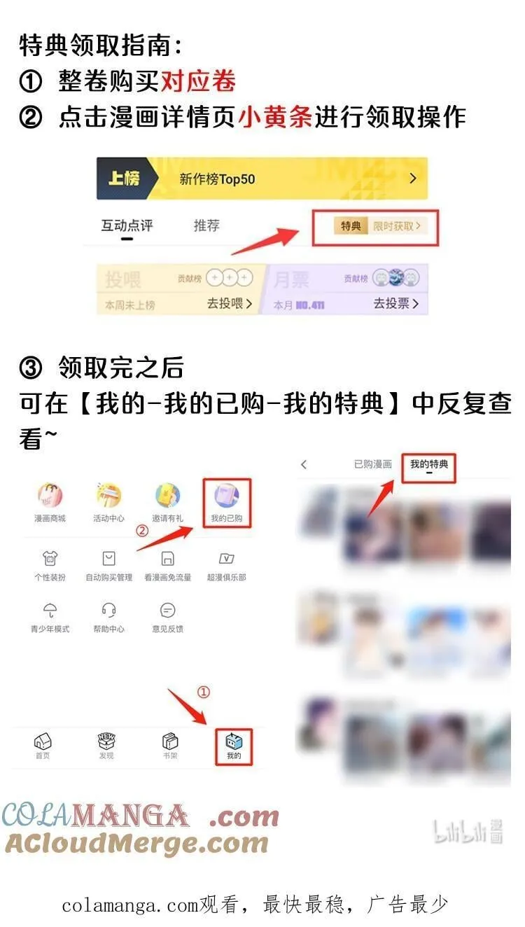 活动 第4卷上线福利4