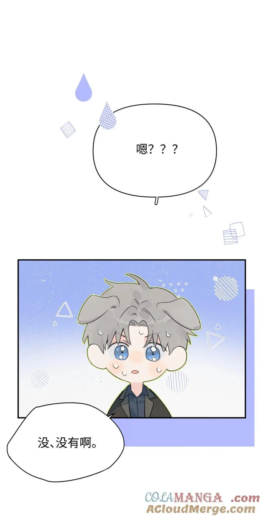 第35话 我又心动了14