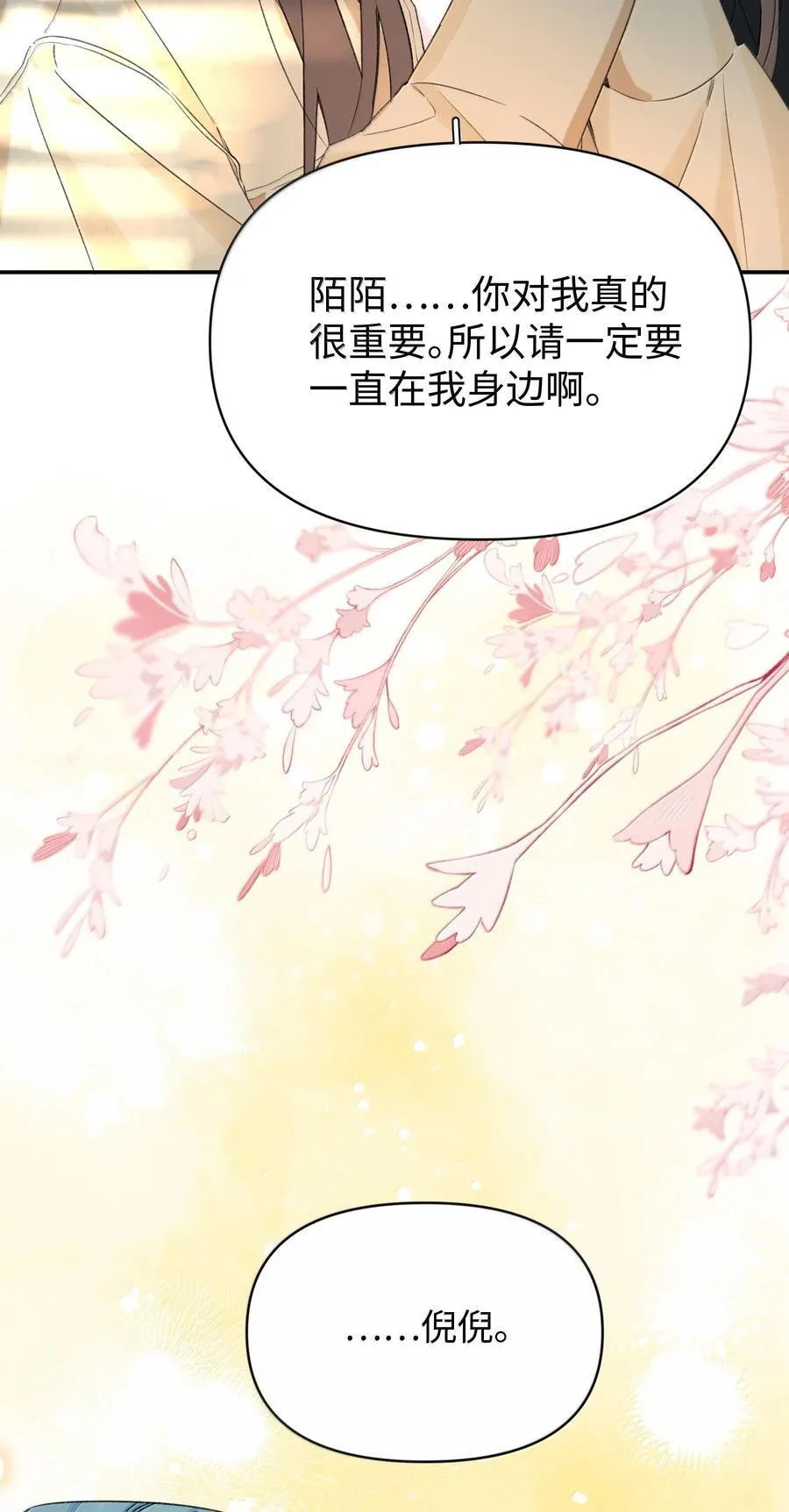 第34话 我不能没有你50