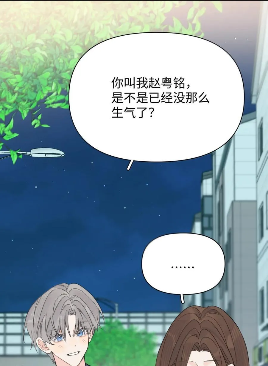 第35话 我又心动了19