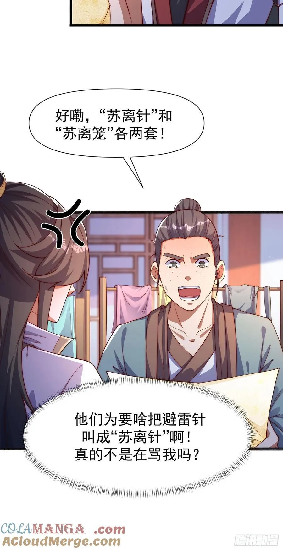 106 孤儿6