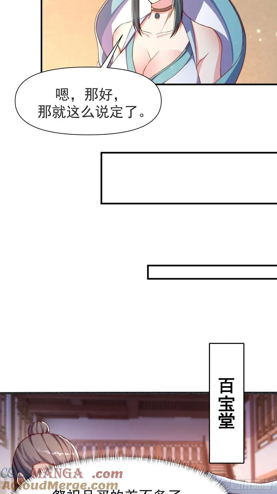 106 孤儿4