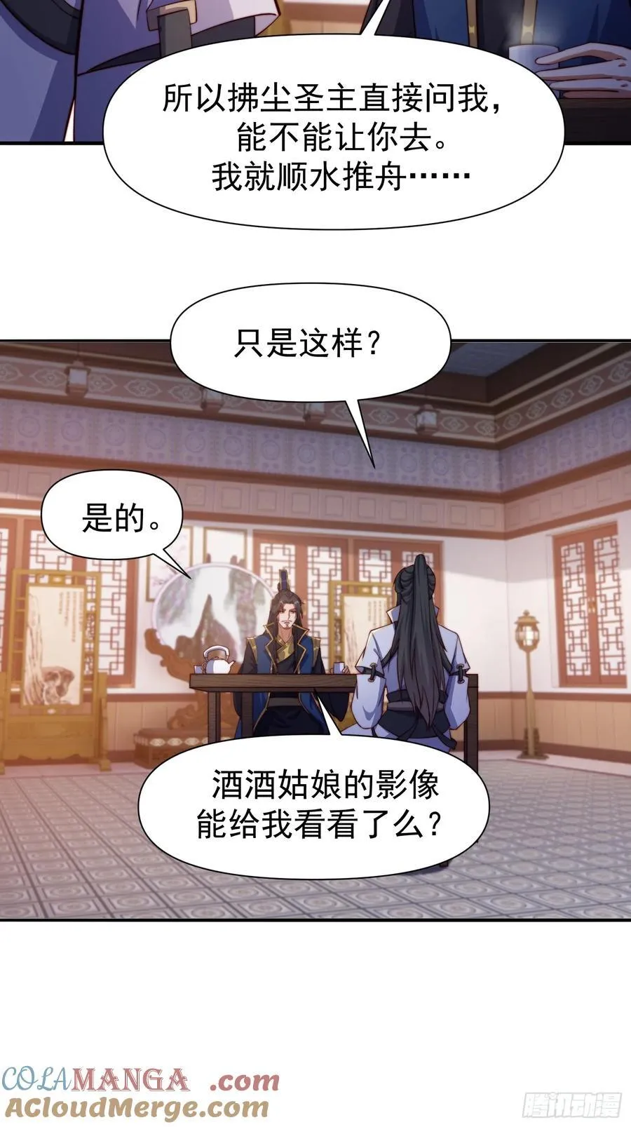 104 她想你了24