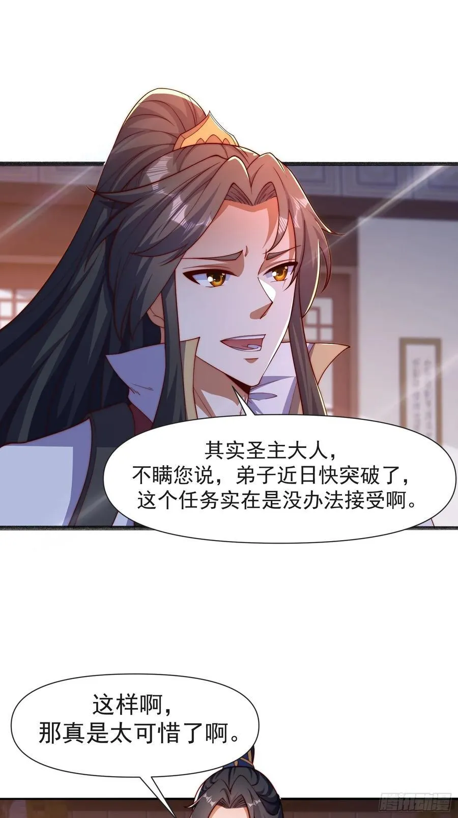105话 要改口？1