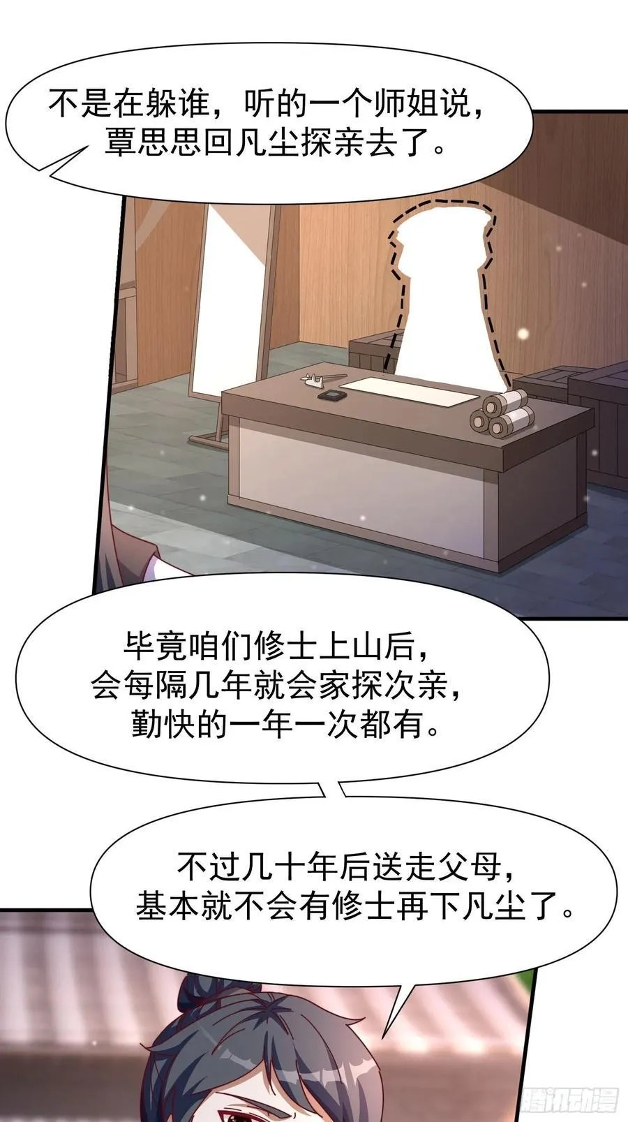 106 孤儿9