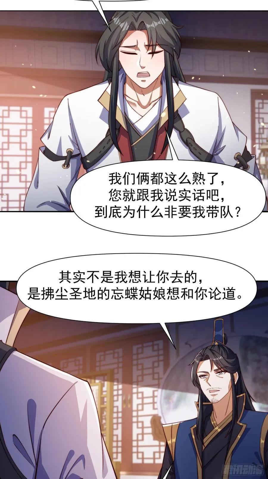 104 她想你了23