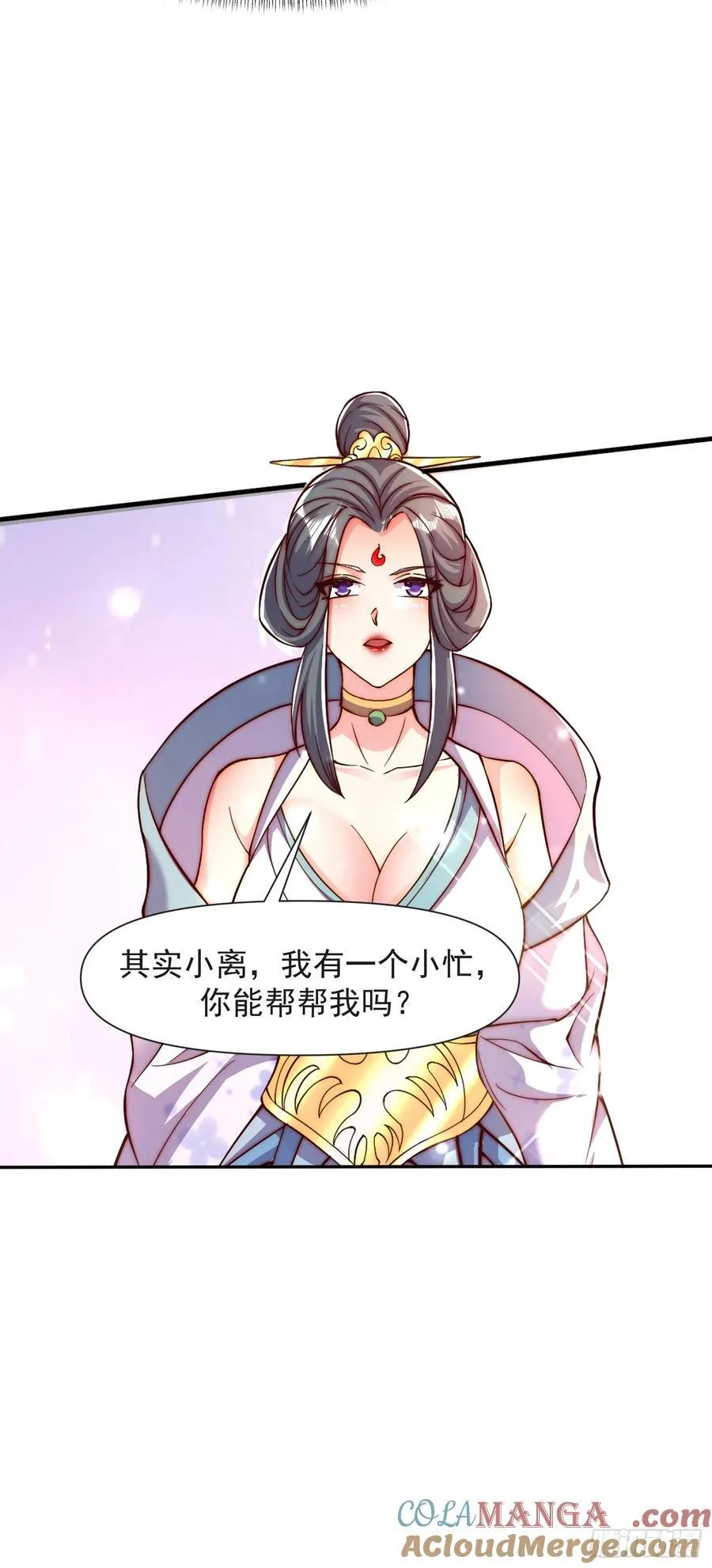105话 要改口？24