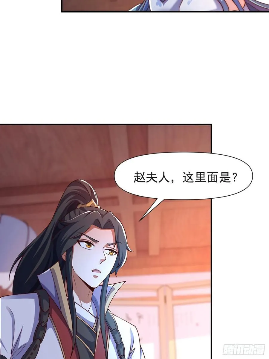 105话 要改口？15