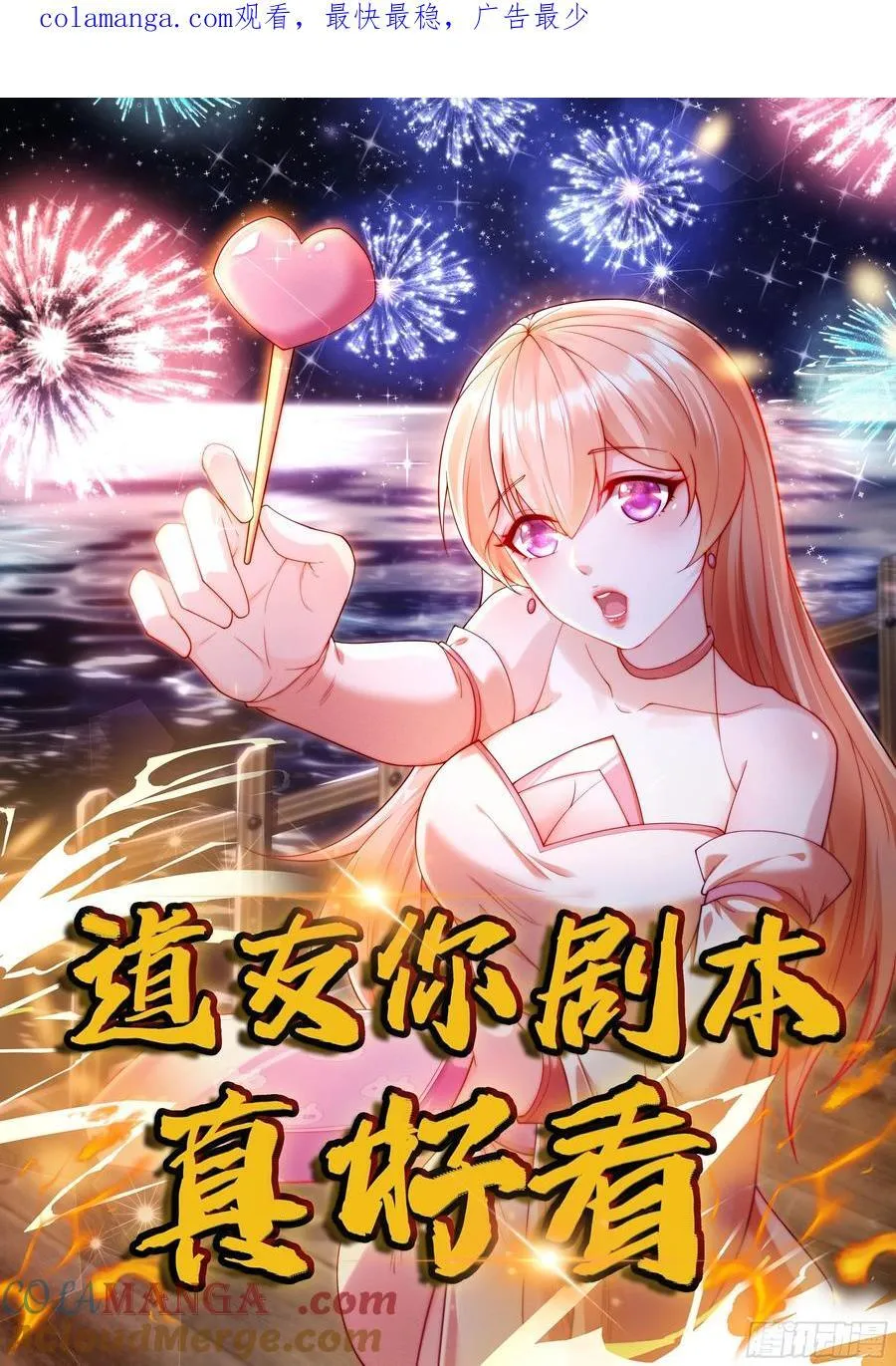 104 她想你了0