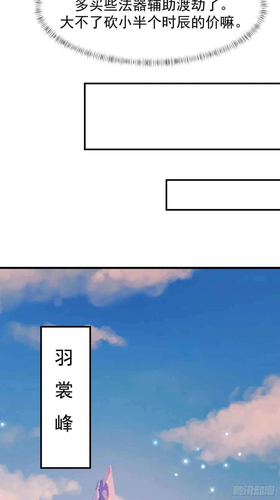 106 孤儿11