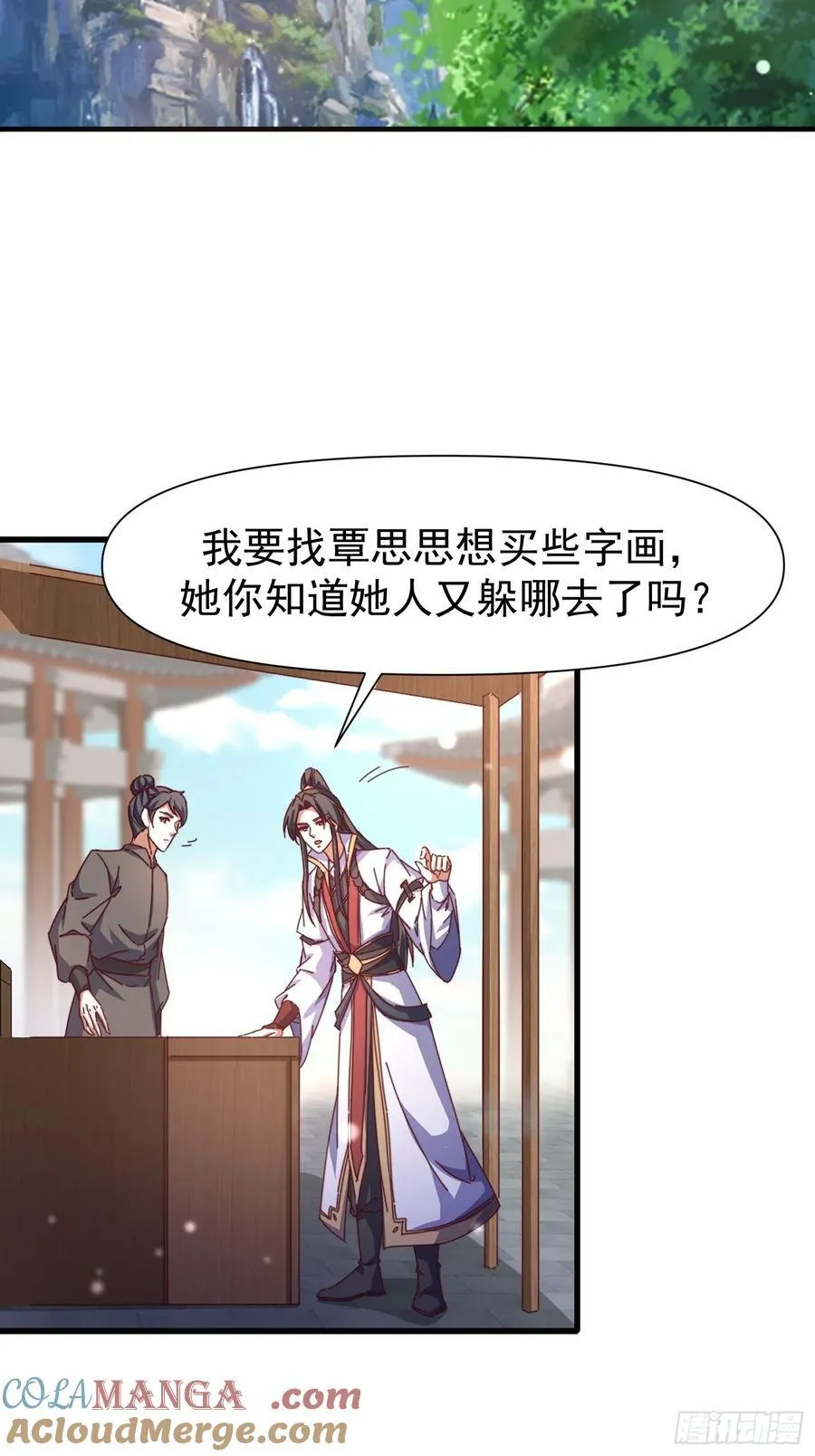 106 孤儿8