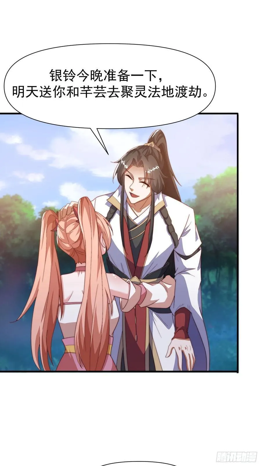 106 孤儿13