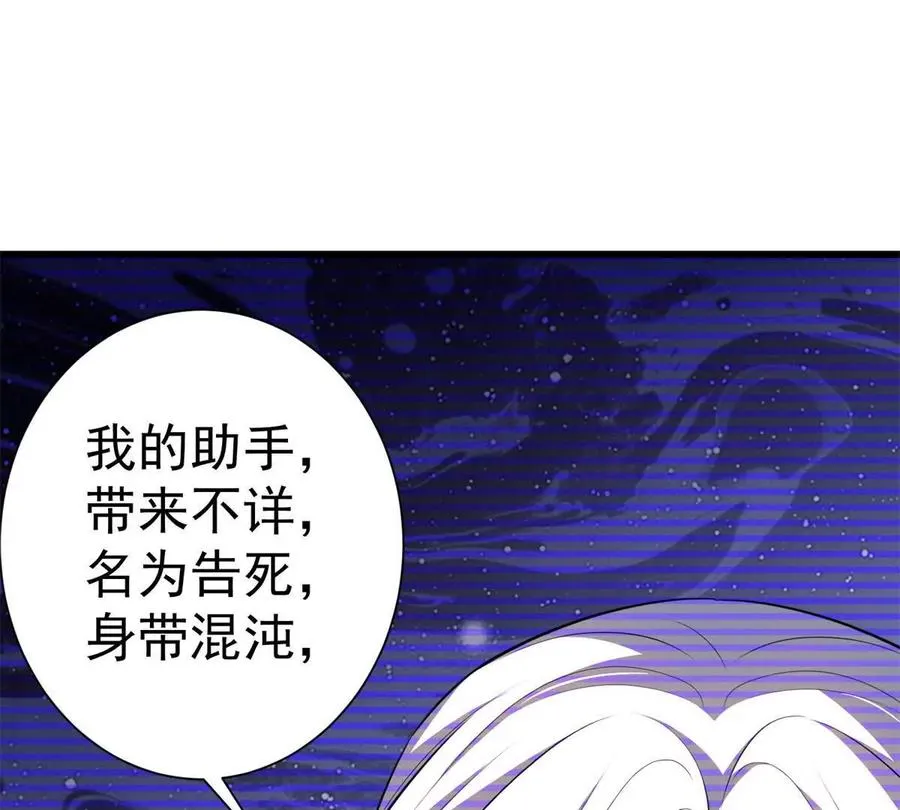 52 告死鸟91