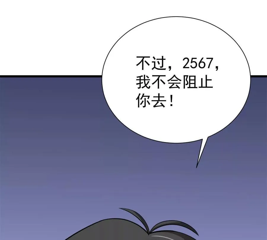 52 告死鸟85